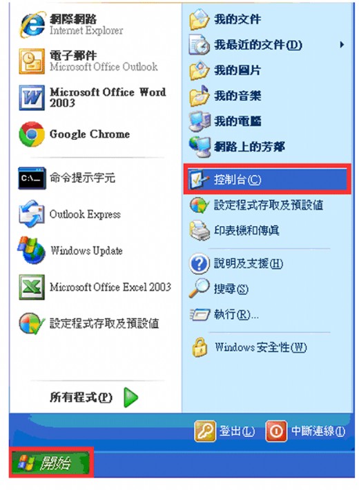 Ie 安全更新圖文說明 Windows Xp 哈燒王hot3c