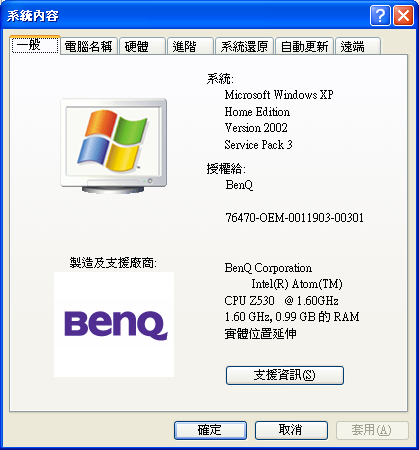 [BenQ] 11.6吋 BenQ U121 搶鮮簡易實測