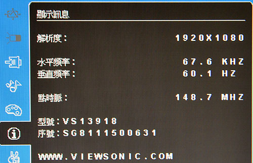 [Viewsonic] 1ms 極速ViewSonic VX2753mh-LED介紹