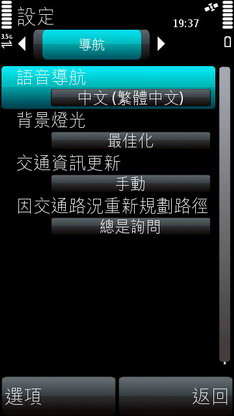 [Nokia] Nokia 5800XM 操作詳解