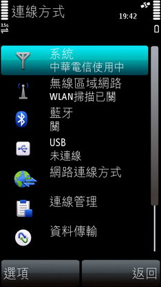 [Nokia] Nokia 5800XM 操作詳解