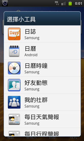 [Samsung] Samsung i9000 Android 2.3 效能實測