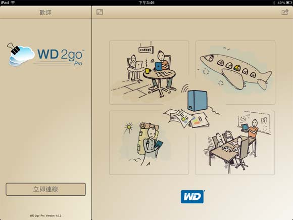 [WD] WD 2go 個人雲端存取服務介紹