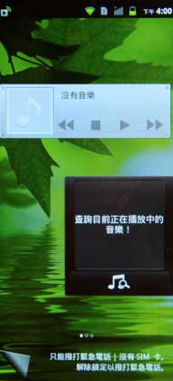 [Acer] 4.8吋 Acer Iconnia Smart 搶鮮實測