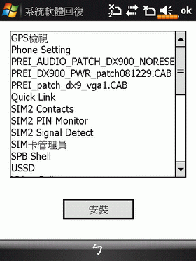 [Acer] Acer DX900評介: 雙 SIM卡雙待機