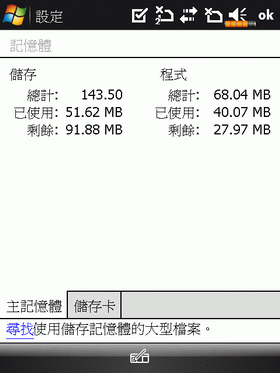 [Acer] Acer DX900評介: 雙 SIM卡雙待機