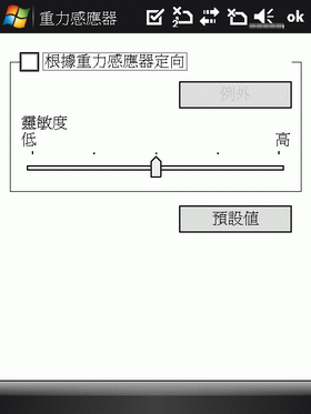 [Acer] Acer DX900評介: 雙 SIM卡雙待機