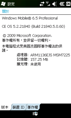 [Acer] Acer beTouch E100 評測