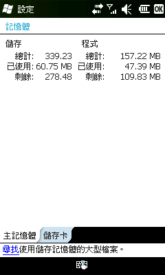 [Acer] Acer beTouch E100 評測