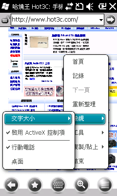 [Acer] Acer beTouch E100 評測