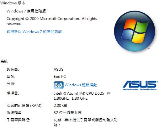 [Asus] Nvidia ION 的 Asus 1215N 筆電評測