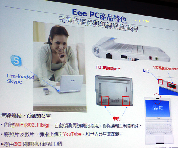 [Asus] Eee PC 900 搶鮮試玩！