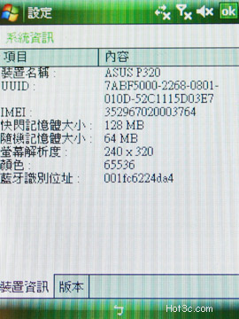 [Asus] Asus P320 PDA手機搶鮮體驗