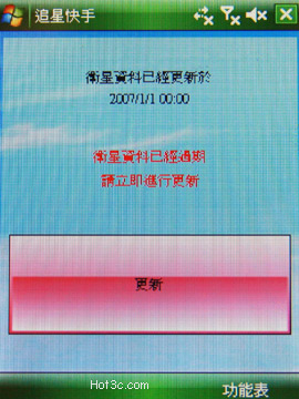 [Asus] Asus P320 PDA手機搶鮮體驗