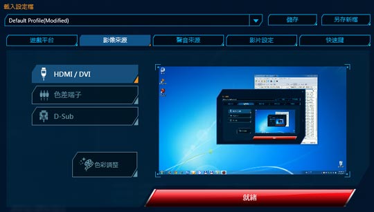 [AVerMedia] 直錄直播暗黑三: 圓剛 Live Gamer HD 遊戲擷取卡介紹