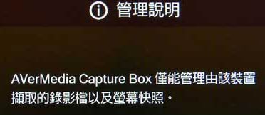 [AVerMedia] 圓剛HD EzRecorder Plus易錄盒MOD實作