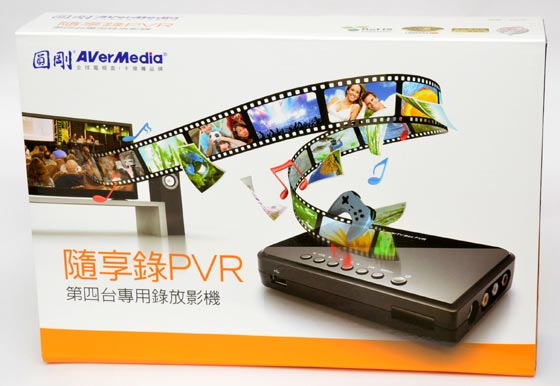 [AVerMedia] 圓剛「隨享錄PVR」電視盒試用分享