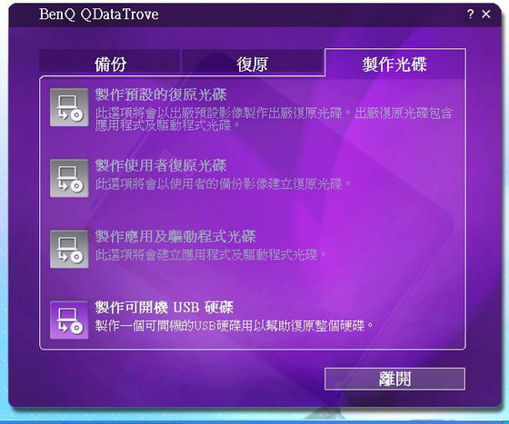 [BenQ] BenQ U101 小筆電評測