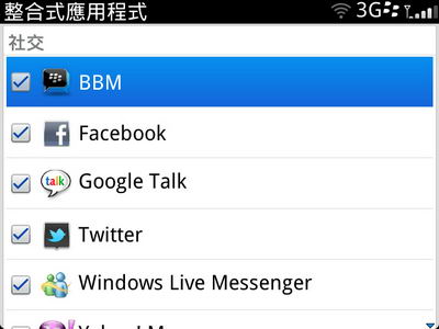 [RIM] OS 7黑莓鍵盤 Bold 9900評測