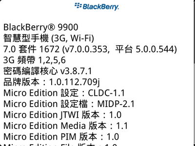 [RIM] OS 7黑莓鍵盤 Bold 9900評測
