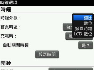 [RIM] BlackBerry Bold 9700 評測