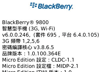 [RIM] 觸控滑蓋鍵盤 BlackBerry Torch 評測