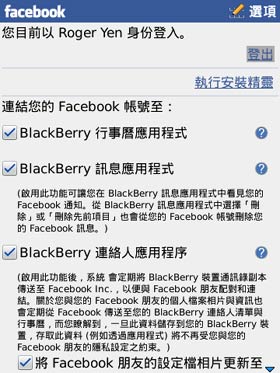 [RIM] 觸控滑蓋鍵盤 BlackBerry Torch 評測