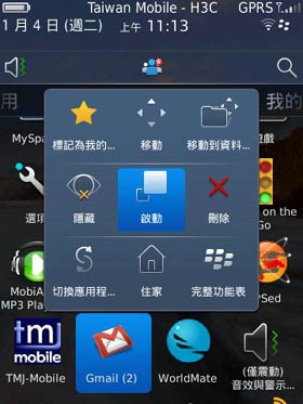 [RIM] 觸控滑蓋鍵盤 BlackBerry Torch 評測