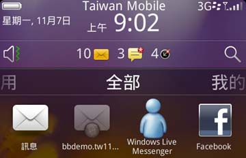 [RIM] OS7 BlackBerry Torch 9860 評測