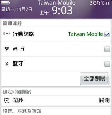 [RIM] OS7 BlackBerry Torch 9860 評測