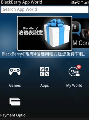 [RIM] OS7 BlackBerry Torch 9860 評測