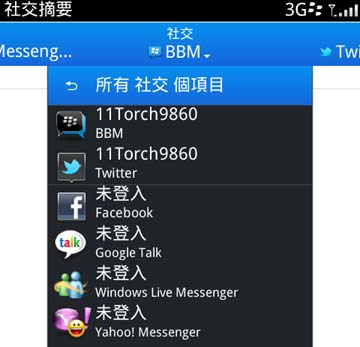 [RIM] OS7 BlackBerry Torch 9860 評測