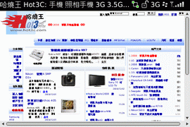 [RIM] BlackBerry Bold 完全評測