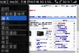 [RIM] BlackBerry Bold 完全評測