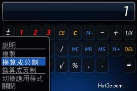 [RIM] BlackBerry Bold 完全評測