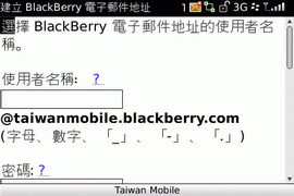 [RIM] BlackBerry Bold 完全評測