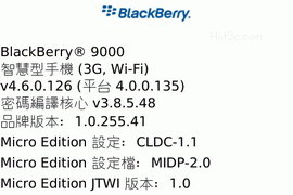 [RIM] BlackBerry Bold 完全評測