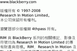 [RIM] BlackBerry Bold 完全評測