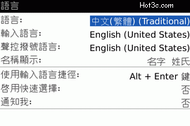 [RIM] BlackBerry Bold 完全評測