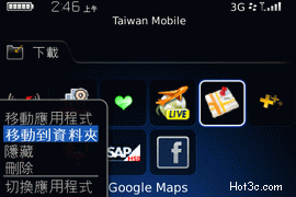 [RIM] BlackBerry Bold 完全評測