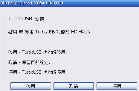 [Buffalo] Buffalo USB 3.0外接式硬碟實測
