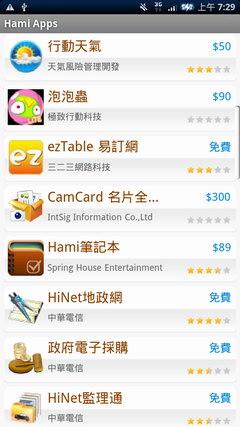 [CHT] 中華電信 Hami Apps 軟體商城導覽 #1