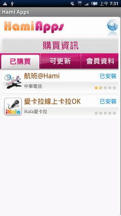 [CHT] 中華電信 Hami Apps 軟體商城導覽 #1