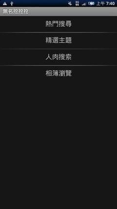 [CHT] 中華電信 Hami Apps 軟體商城導覽 #1