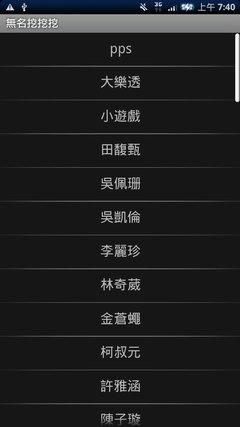 [CHT] 中華電信 Hami Apps 軟體商城導覽 #1