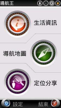 [CHT] Hami Apps 軟體商城導覽-導航王