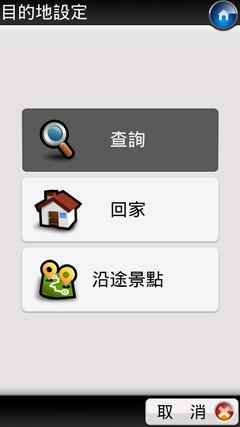 [CHT] Hami Apps 軟體商城導覽-導航王