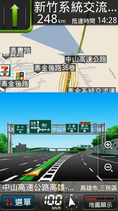 [CHT] Hami Apps 軟體商城導覽-導航王