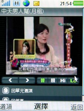 [CHT] 試用中華電信手機電視