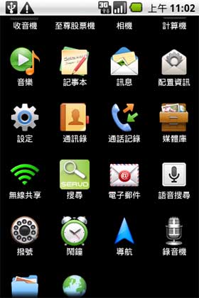 [CHT] 中華電信華為 IDEOS U8500 評測